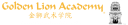 Golden Lion Academy Logo