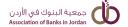Association of Banks in Jordan (ABJ) Logo