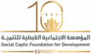 Social Coptic Foundation For Development Logo