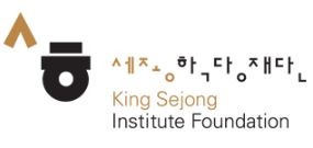 King Sejong Institute Center Logo