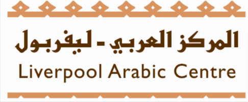 Liverpool Arabic Centre Logo