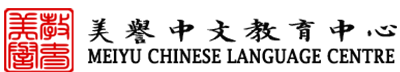 MeiYu Chinese Language Centre Logo