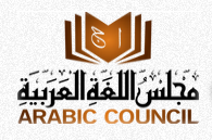 Arabic Council Logo