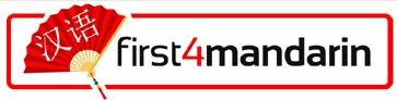 First 4 Mandarin Logo