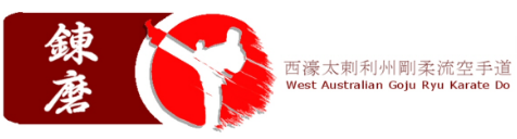 West Australian Goju Ryu Karate Do Logo
