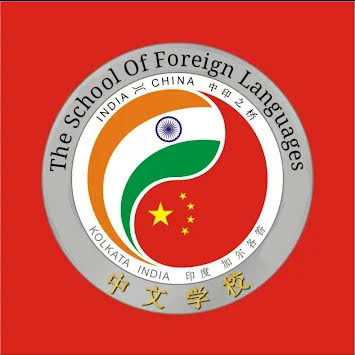 The School Of Foreign Languages International Institute Logo