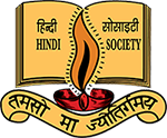 Hindi Society Logo