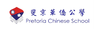 Pretoria Chinese School Logo