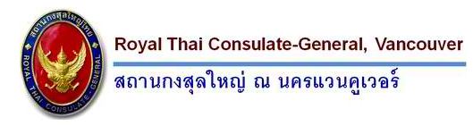Royal Thai Consulate General Logo