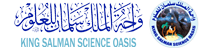 King Salman Science Oasis (KS-Science Oasis) Logo