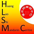 HLS Mandarin Centre Logo
