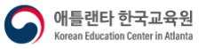 Korean Education Center in Atlanta Logo