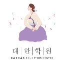 Daehan Korean Logo